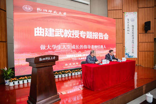 校党委副书记王利琳主持报告会