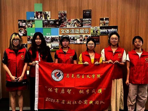 暑期社会实践2期3