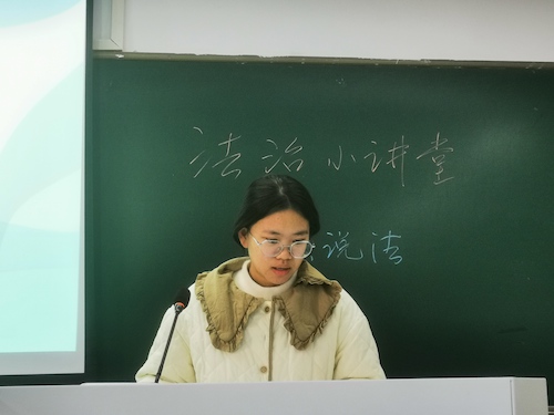 法治小讲堂第九期1