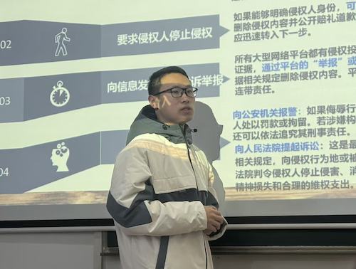 法治小讲堂第九期8