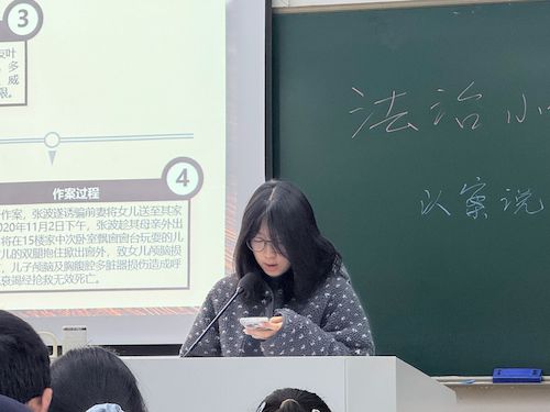 法治小讲堂第九期13