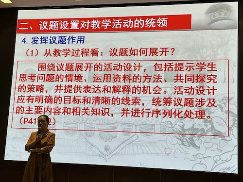 李淑杰老师《中学思想政治课程标准解读》讲座