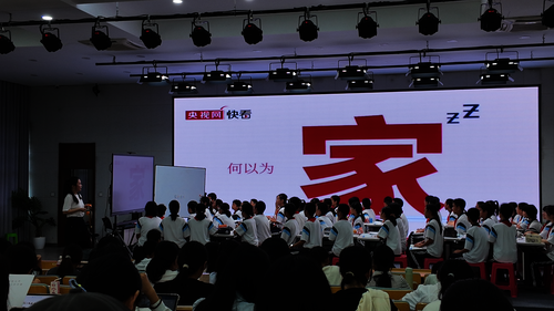 高张培老师《家的意味》公开课