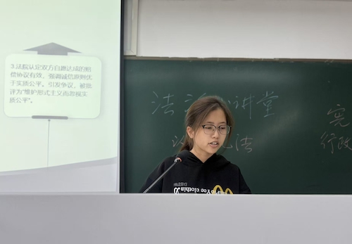 第二期法治小讲堂5